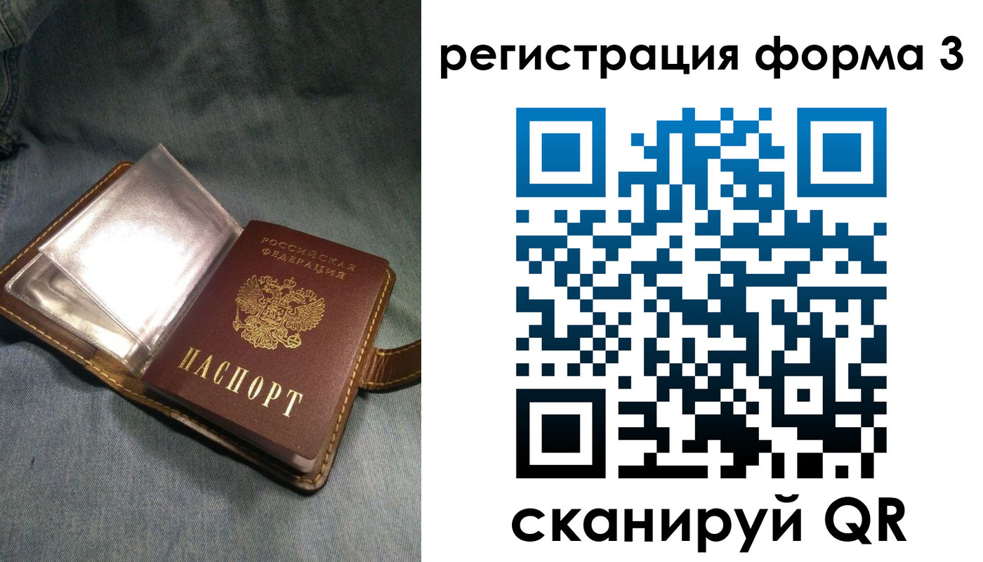прописка в Бутурлиновке
