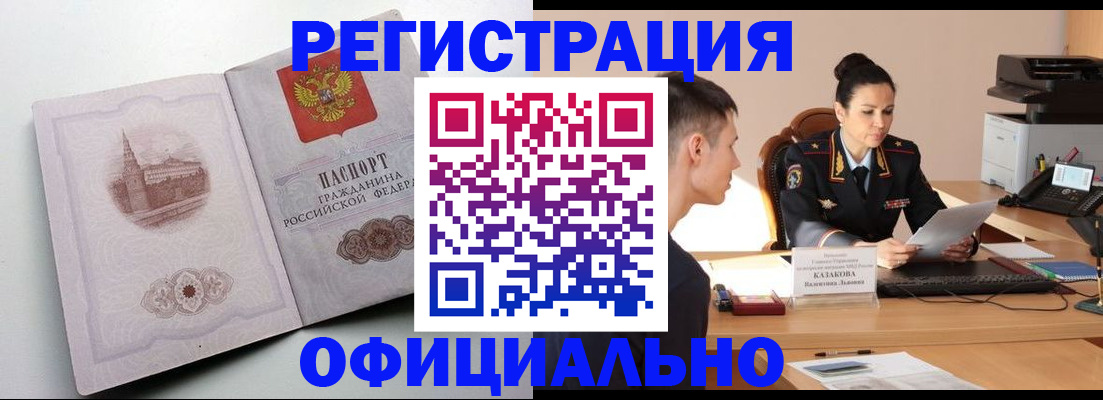 прописка паспорт в Бутурлиновке