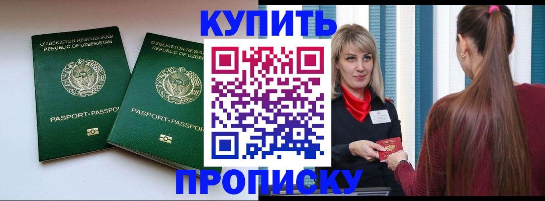 временная регистрация гарантия в Бутурлиновке