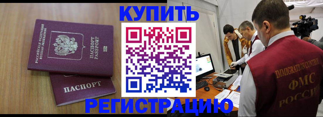 прописка законно в Бутурлиновке