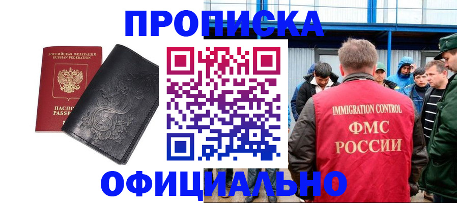 временная регистрация адрес в Бутурлиновке
