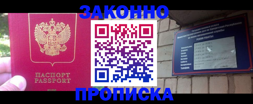 прописка регистрация в Бутурлиновке