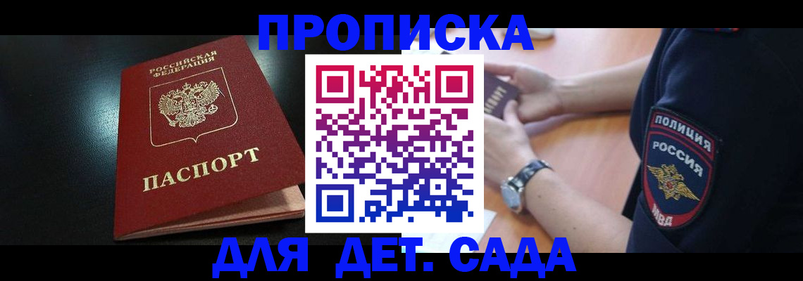 прописка паспорт в Бутурлиновке