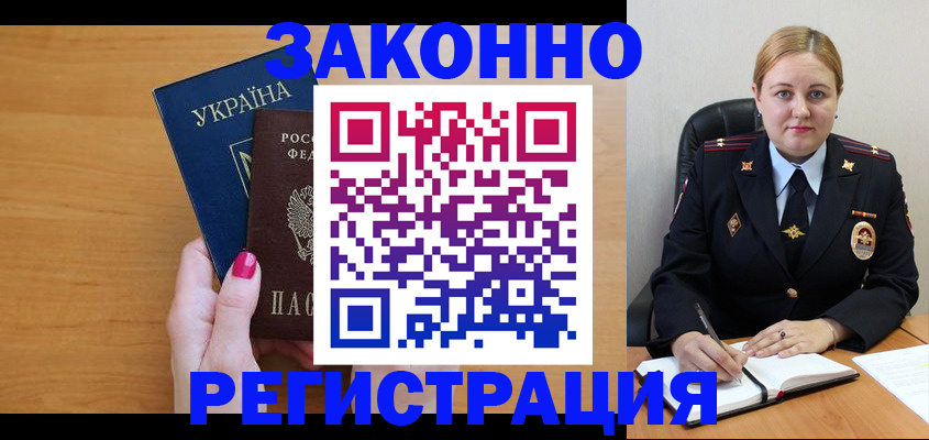временная регистрация собственник в Бутурлиновке