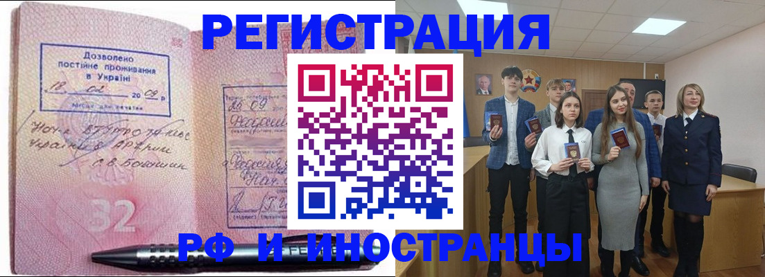 прописка регистрация в Бутурлиновке