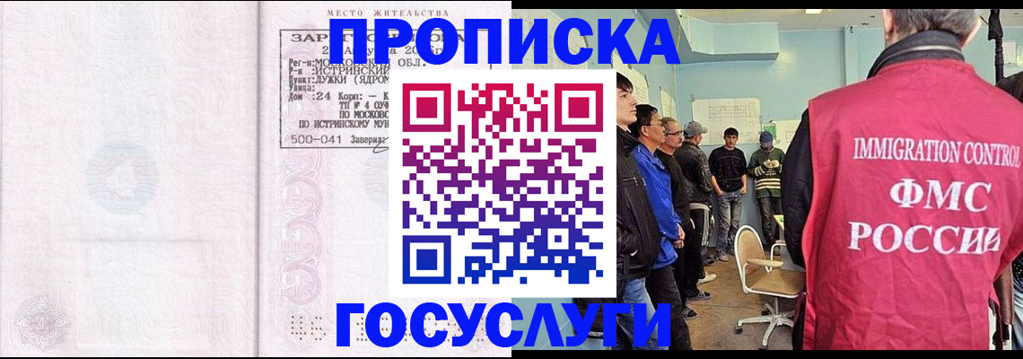 временная регистрация в квартире в Бутурлиновке